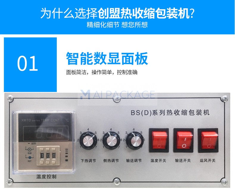 เครื่องอบฟิล์มหด รุ่น BSD-350