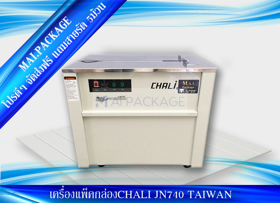 เครื่องรัดกล่องนำเข้า เครื่องแพ็คกล่องคุณภาพดี strapping machine หจก.เอ็มเอไอ แพคเกจ