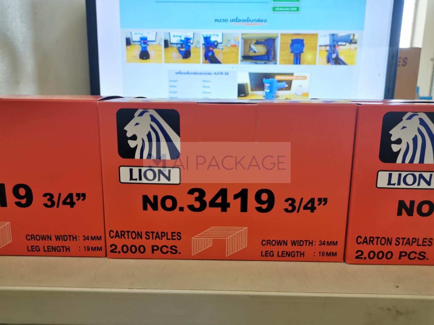 ลวดเย็บกล่องตราสิงห์โตLion ลวดเย็บกล่อง3419 ลวดเย็บกล่อง3416 ลวดเย็บกล่องCarton ลวดเย็บกล่องCedar ลวดเย็บกล่องผลไม้ ลวดเย็บเครื่องเย็บกล่อง