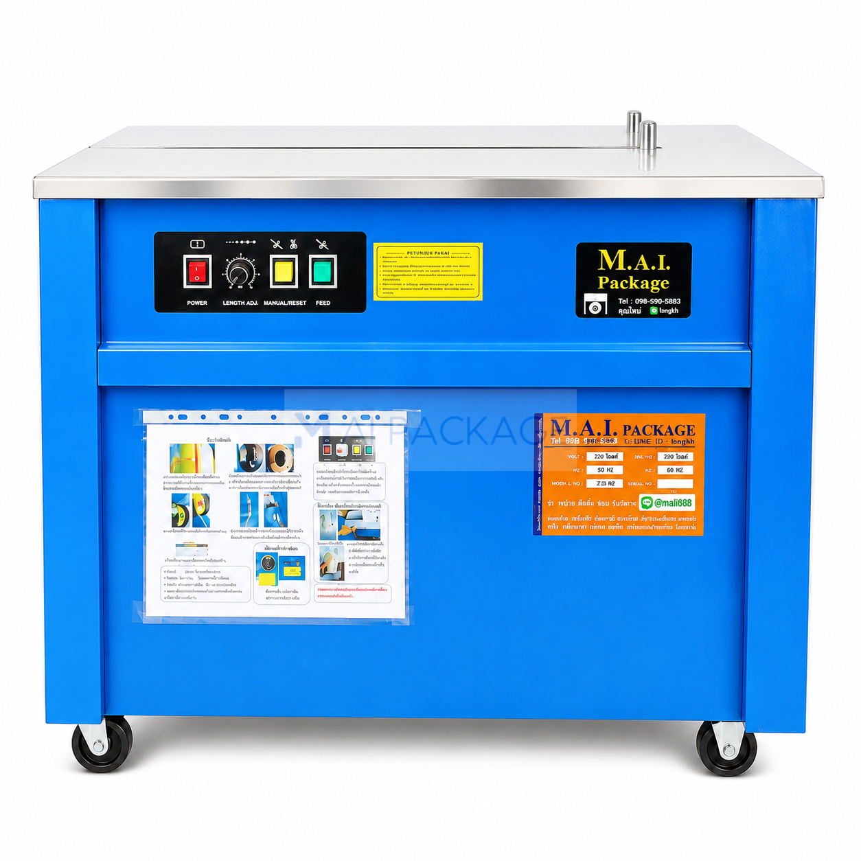 เครื่องรัดกล่องรุ่นKZB-I